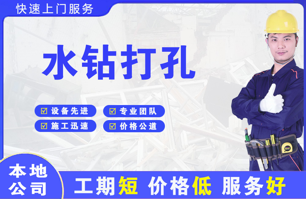 本溪水钻打孔